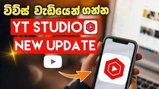 How to Get More Views on YouTube | YouTube Studio app New Update in Search Tab | SL Academy