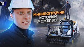 Собрался купить Bobcat? Сначала посмотри это! ЦЕНЫ, ХАРАКТЕРИСТИКИ, ОТЗЫВЫ. Полный ОБЗОР функционала