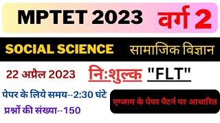 Mptet-2023 || Varg-2 || Social Science || सामाजिक विज्ञान || Social Science Full Length Test (FLT)