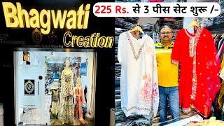 खुला चैलेंज, अहमदाबाद मार्केट से सस्ता और अच्छा 3 पीस कुर्ती सेट || kurti manufacturer in ahmedabad