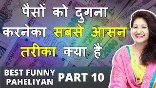 5 Best Funny Paheliyan | Part 10 |  Paheliyan in Hindi | RAPID MIND RIDDLES | Rapid mind