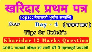 Kharidar First Paper 2081 | नेपालको भूगोल सम्बन्धि Gk | Kharidar Model Question 2081 | Day -4