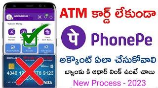 How to crate phonepe account without ATM card in Telugu 2023 | phonepe account create with UPI |#upi