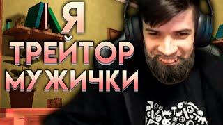 БАНДА ВЕРНУЛАСЬ В TTT #1