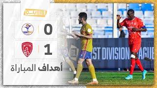 أهداف مباراة الترجي 0-1 العربي | الجولة (15) دوري يلو