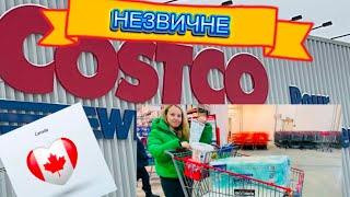 КАНАДА/КВЕБЕК ️САМЕ НЕЗВИЧНЕ КОСТКО ️ МІСЦЕ НАШОЇ РОБОТИ #costco #канада #влогукраїнською #влог