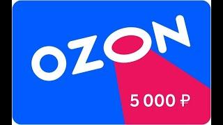 ПРОВЕРКА ПРОМОКОДОВ ДЛЯ OZON!