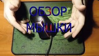 Обзор игровой мышки : Lenovo Y Optical