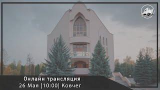 26.05.2024 Утреннее служение в церкви ''Ковчег'', г. Бельцы, Молдова.