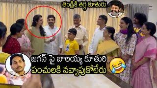 Balayya Daughter Nara Brahmani Hilarious Punches On YS Jagan In Front Of Chandra Babu & Nara Lokesh