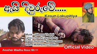 Madhu Rox-Kasun Lokupitiya -Ai Divuruwe Official Music Video.Madhu Roxz Acting...