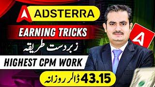 Adsterra Earning Tricks | Adsterra high CPM | Earn Money Online with Adsterra | Daily Earning