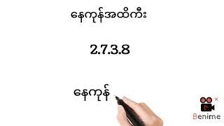 6.9.2024.သောကြာနေ့အပိတ်ဂဏန်း ပတ်သီး#2d3dlive #2dlive #2d #2d3d #2d3dmyanmar #2dkhmer #2dmyanmar #3d