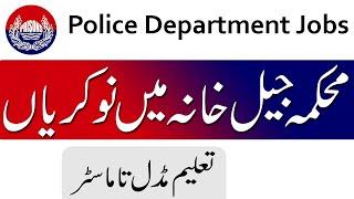 Prison Department Punjab Jobs 2021 ||  Mehkma Jail Khana Jat Jobs