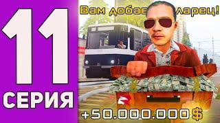 МИЛЛИАРД ЗА 100 ДНЕЙ! Серия #11 - КАК СТАТЬ БОГАТЫМ на RODINA RP в GTA CRMP?