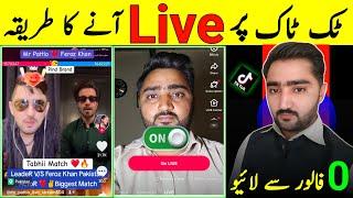 How to go live on tiktok | Tiktok par live aane ka tarika | Tiktok par live kaise aate hain