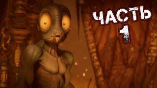 ODDWORLD SOULSTORM Прохождение Часть 1 - СТЫЧКА В МОНСАИК