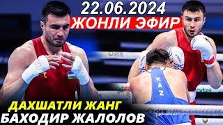 Жонли Эфир! Баходир Жалолов - Владислав Смягликов | Bakhodir Jalolov Vladislav Sagalakov 22.06.2024