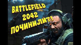 Battlefield 2042 в 2022 году. Что нового? Можно играть?