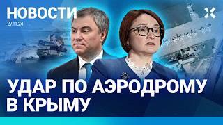 ️НОВОСТИ | ОБВАЛ РУБЛЯ | УДАР ПО КРЫМУ | ПУТИН В КАЗАХСТАНЕ | ОБСТРЕЛ САМОЛЕТА В БАШКОРТОСТАНЕ