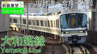 【4K Cab View】Yamatoji Line Rapid(JR-Namba～Nara～Kamo)