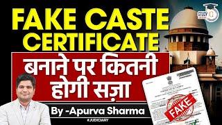 Fake Caste Certificate बनाने पर होगी सजा | Complete Details | By Apurva Sharma