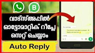 How to Send Auto Replay In Whatsapp and Whatsapp Business Malayalam | വാട്സ്അപ്പില്‍ Auto Replay