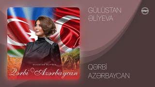 Gülüstan Əliyeva — Qərbi Azərbaycan (Rəsmi Audio)