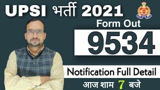 UPSI Vacancy 2021 | UPSI 2021  Notification | UPSI  New Vacancy | UPSI Form 2021_|| UPSI Bharti ||