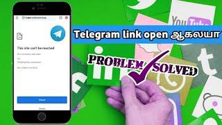 Telegram link not opening Problem solved | In tamil | Mr voice