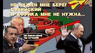 Сирия, Африка - небоевые безвозвратные потери? Очередной дружеский нож в спину...