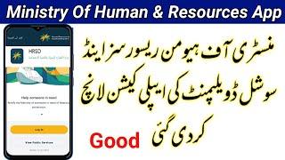 Ministry of human resources and social development launch app | Labour laws | online complain | HRSD