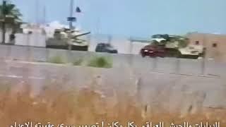 لقطات سرية للجيش العراقي في الكويت! عقوبتها الاعدام ! صورت بالغزو
