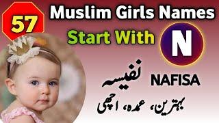 Top 57 Modern Muslim Girl Names Start With N || N Se Shuru Hone Wale Ladkiyon Ke Naam ||