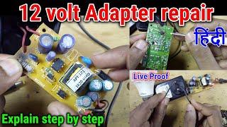 12 volt adapter repair | 12 volt power supply repair in hindi