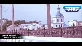 Roman Messer - Cheboksary (Official Music Video)