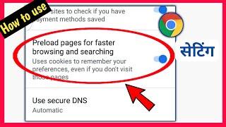 preload pages for faster browsing and searching setting in chrome browser