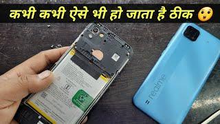 Dead Mobile कभी कभी ऐसे भी ठीक हो जाता है  | Dead mobile repair | Mobile not working