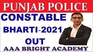 Punjab police constable recruitment 2021 : Punjab police Bharti 2021,4362 posts