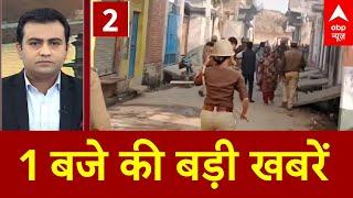 Top News: 1 बजे की बड़ी खबरें | Maharashtra Voting | Jharkhand Voting | UP Byelection Voting