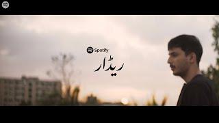 Spotify RADAR Presents: Hasan Raheem