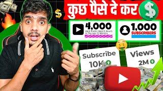 1000 Subscribers 4000hrs Watch Time सिर्फ 1 दिन में  Paid Subscribers & Watch Time Good Or Bad?