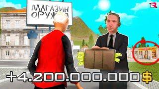 ПРОДАЛ МАГАЗИН ОРУЖИЯ ЗА 4.2 МИЛЛИАРДА в GTA CRMP на RODINA RP