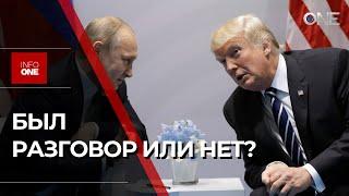 INFO ONE - ДОНАЛЬД ТРАМП ПРОВЕЛ ТЕЛЕФОННЫЙ РАЗГОВОР С ВЛАДИМИРОМ ПУТИНЫМ