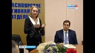 ВГТРК/ГТРК-Красноярск «Вести»: «Управляющим отделением ФСС назначена Ирина Астанина» 01.12.2015