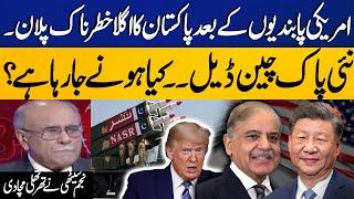 US imposes sanctions on Pakistan | Ballistic Missile | Najam Sethi's Analysis | Capital TV