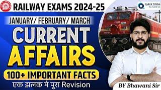 Railway Exams 2024 | Current Affairs Class | Railway Exams Current Affairs | by Bhawani sir