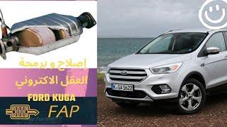 FORD KUGA مشكل الفاب و كطاليزور ثم الحل مع ايوب