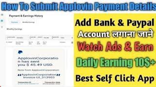 How to Submit Applovin Payment Info | Bank or Paypal account kaise add kare | New CPM Tricks 2023