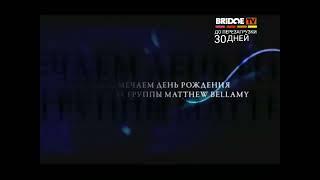 Анонс Muse Time (Bridge TV 08.06.2016)